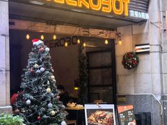 -JuiceRobot·手工意大利面&汉堡精酿(珠江新城店)