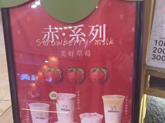 -迷客夏Milksha(无锡苏宁店)