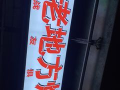 -老地方烤鱼(民心佳园店)