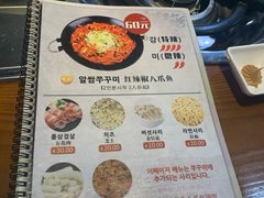 -红辣椒八爪鱼特色韩国料理