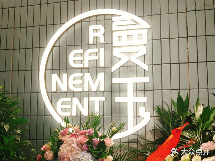 曼玉餐厅(绿地新都会店)图片 - 第29张