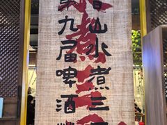 -水煮三国·川鲁江湖菜(香山店)