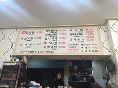 -莲洞本家