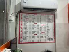 -百家缘(东门南路店)