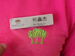 -三亚亚龙湾金棕榈度假酒店