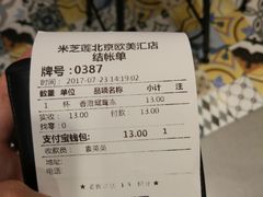 -美芝莲(领展购物广场中关村店)