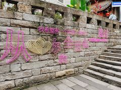 -重庆十八梯传统风貌区