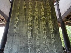 -兰亭风景区