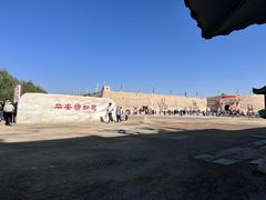 -镇北堡西部影城