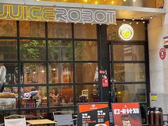 -JuiceRobot·手工意大利面&汉堡精酿(珠江新城店)