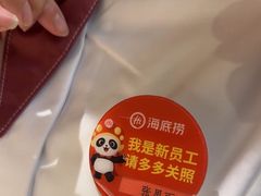 -海底捞火锅(八佰伴店)