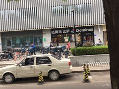 -达美乐比萨(回龙观店)