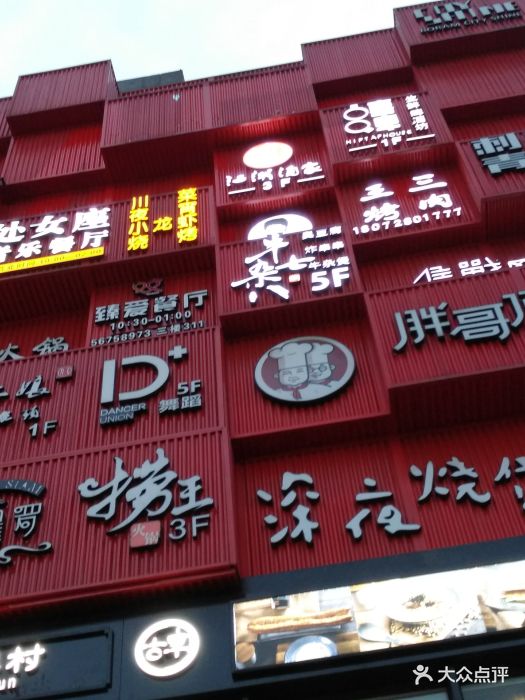 图片-杭州购物-大众点评网