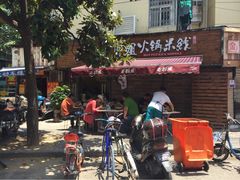 iphone_upload_pic-石榴姐•山城小馆(创始店)