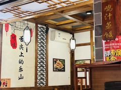 -古真记钵钵鸡(总店)
