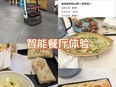 -高玛纳驴肉火烧(一世界店)