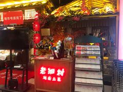 门面-老湘村·湖南土菜(天河维多利店)