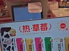 -K22.酸奶草莓(烟台芝罘店)