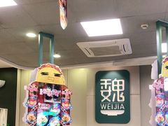 -魏家凉皮(协和店)