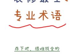 -居丽装饰空间设计(总部)