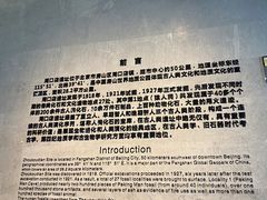 -北京周口店北京人遗址博物馆
