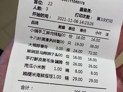 -苏小柳点心·手作小笼包(浦东嘉里城分院)