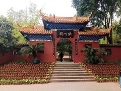 -富乐山