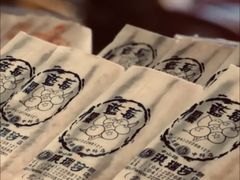 -洪瑞珍三明治(忠孝店)