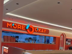 -摩欧客意式餐厅(高新活力汇店)