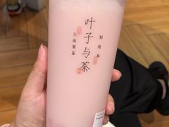 -叶子与茶(苏宁广场店)
