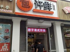 门面-郭记小街麻辣烫(虎坊路店)