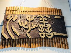 -鼓浪屿国际刻字艺术馆