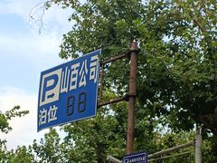 -山西路百货大楼