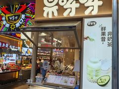 -果呀呀(国金街店)
