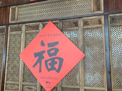 门面-大街小巷民俗酒店(仁和中路店)