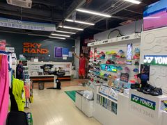 -YONEX苗江运动城(源深店)