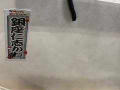 -银座仁志川·生吐司专门店(香港广场店)