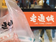 -老通城豆皮大王(吉庆街店)