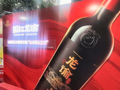-瑞虹新天地月亮湾