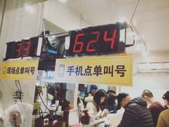门面-味正点车轮饼可丽饼(南禅寺店)