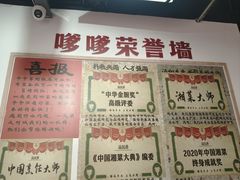 -高嗲嗲·湘味爆炒王(新城科技园店)