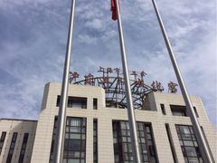 -沪东工人文化宫