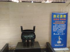 -鼎记酒楼(雁南一路店)
