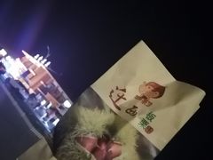 -鞍山市上海信利熏腊店(站前总店)