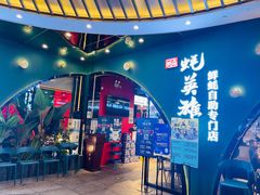 -蚝英雄鲜蚝自助专门店(长楹天街直营店)