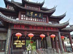 -玉女潭景区