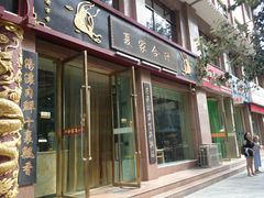 -夏家合汁(天润花园小区店)