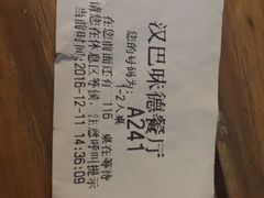 -汉巴味德(大悦城店)