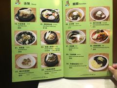 菜单-梨满园韩国料理