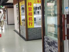 -星光摄影器材城